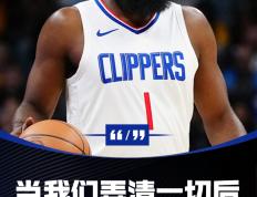 MK体育- 哈登新动作 