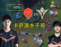 MKSPORTS-包含Karsa在TES比赛中挺进下一轮，关键助攻引发热议！的词条