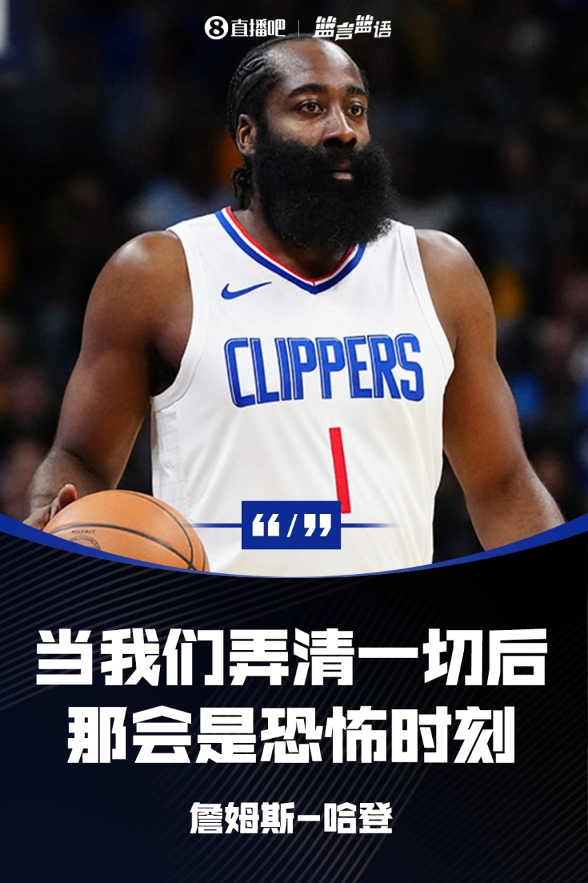 MK体育- 哈登新动作 