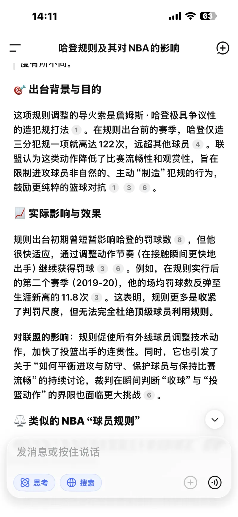 MKSPORTS-关于哈登新星赛事规则更新表现惊艳，RNG未来可期！的信息